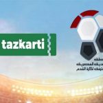 تذاكر مباريات الدوري المصري