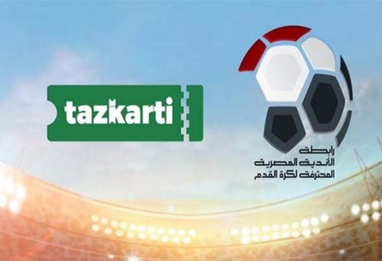 تذاكر مباريات الدوري المصري