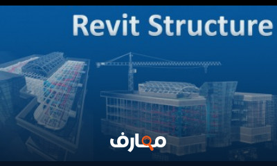 دورة الريفيت الإنشائي: إتقان تصميم المباني ثلاثية الأبعاد course preview