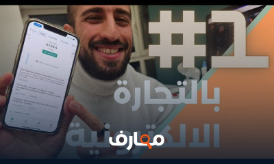 دورة التجارة الالكترونية مجانا course preview