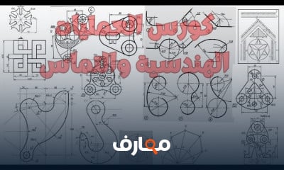 المنظور الهندسي لطلاب الصناعات course preview