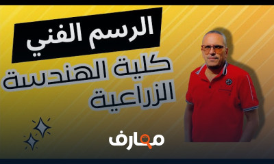أساسيات الرسم الهندسي في الهندسة الزراعية course preview