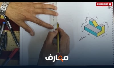 تقنيات رسم المنظور الهندسي في معهد المساحة course preview