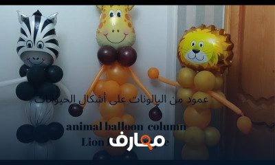 فن تزيين حفلات عيد الميلاد بالبالونات course preview