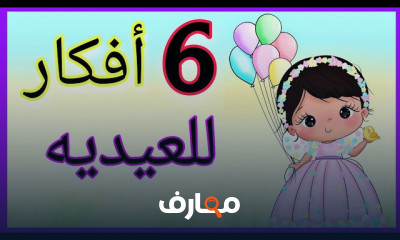 تصميم زينة عيد الأضحى باستخدام الكرتون course preview