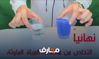 تنقية المياه الملوثة: تقنيات وأساليب فعالة course preview
