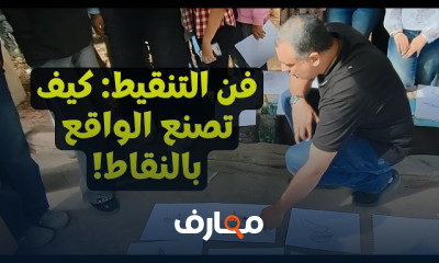 مبادئ الرسم والفن التشكيلي course preview