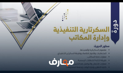 إدارة المكاتب بفعالية course preview