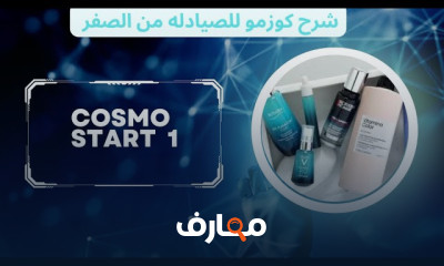 فن صناعة مستحضرات التجميل course preview