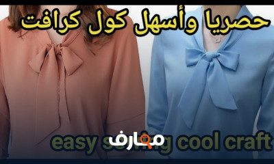 تقنيات تشطيب الخياطة الصناعية course preview