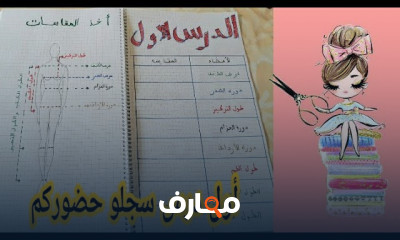 دورة الخياطة للمبتدئين: من الأساسيات إلى الاحتراف course preview