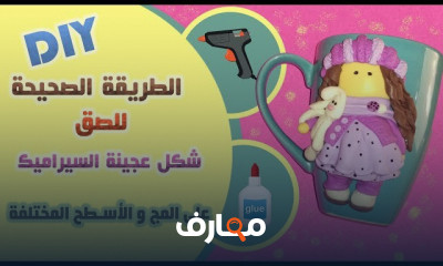 فن تشكيل عجينة السيراميك course preview