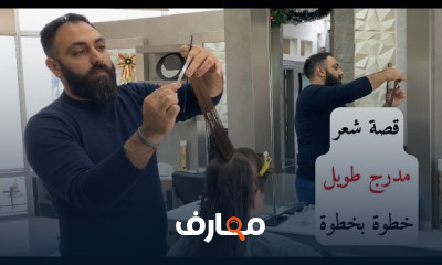 فن قص الشعر للمحترفين course preview