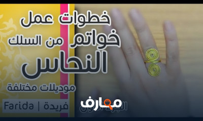 فن تصميم إكسسوارات النحاس اليدوية course preview
