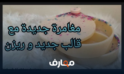 فن العمل بالريزن course preview