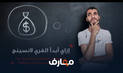 إتقان مهارات العمل في مجال الفريلانس course preview