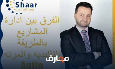 إدارة المشاريع باستخدام منهجية الأجايل course preview