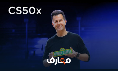 CS50x: مقدمة شاملة في البرمجة course preview
