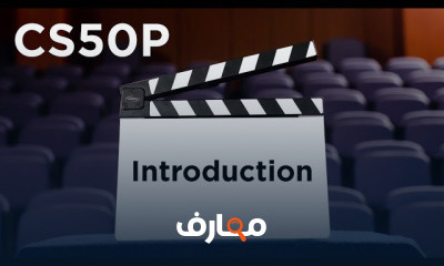 دورة CS50 في بايثون course preview