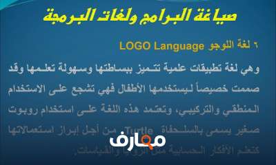 أساسيات برمجة الحاسب الآلي course preview