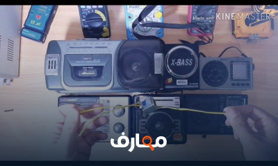 إصلاح أجهزة الراديو course preview