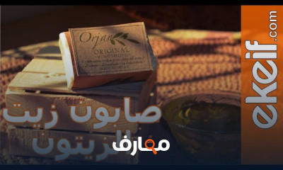 إنتاج الصابون باستخدام زيت الزيتون course preview