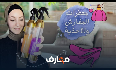 إتقان فن صناعة المرشات العطرية للسجاد course preview
