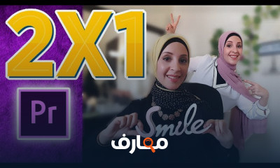 دورة Premiere Pro CC للمبتدئين: الأساسيات course preview