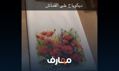 إتقان فن الديكوباج على القماش والخشب course preview