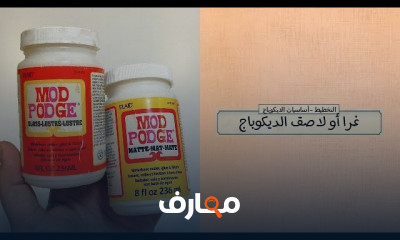 مقدمة شاملة في فن الديكوباج للمبتدئين course preview