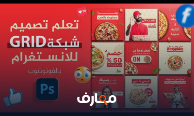 تصميم بوسترات احترافية course preview