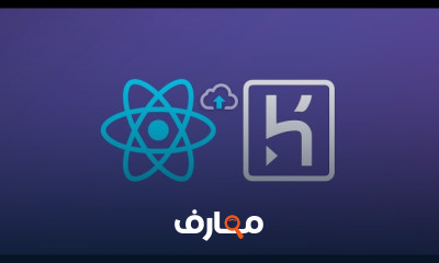 دليل نشر التطبيقات على منصة Heroku خطوة بخطوة course preview
