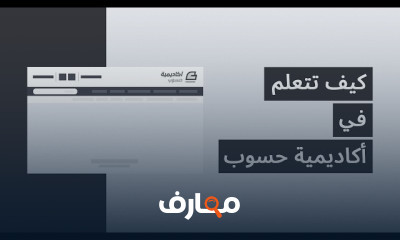 احتراف البرمجة في 2026 course preview