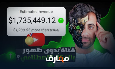 استراتيجيات الربح من اليوتيوب 2026 course preview