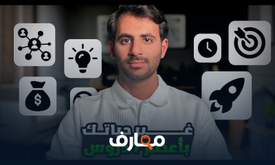 استراتيجيات تحقيق أول مليون في سن العشرين course preview