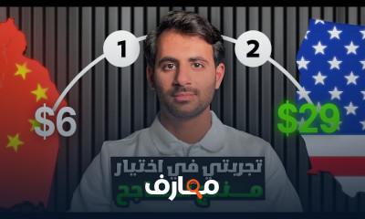 استراتيجيات الربح من البيع على أمازون 2026 course preview