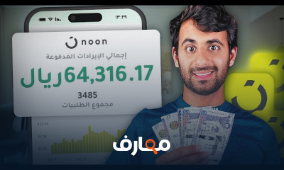 تحقيق الأرباح من البيع على منصة نون 2026 course preview