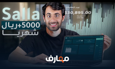 استراتيجيات الربح من الإنترنت 2026 course preview