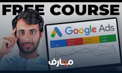 أساسيات التسويق الرقمي 2026 course preview