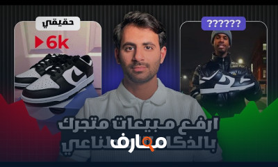 التجارة الإلكترونية المدعومة بالذكاء الاصطناعي لعام 2026 course preview
