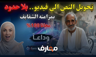 إنتاج فيديوهات باستخدام الذكاء الاصطناعي في 2026 course preview