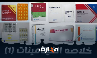 فيتامينات ومعادن أساسية للصحة course preview