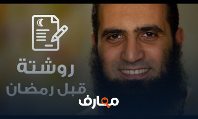 إدارة الوقت بفعالية خلال شهر رمضان course preview