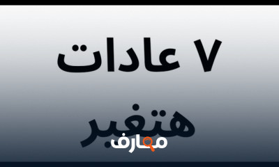 تطوير عادات إيجابية خلال شهر رمضان course preview