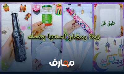 تصميم فوانيس وزينة رمضان course preview