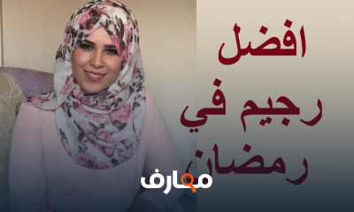 استراتيجيات فعالة لإنقاص الوزن خلال رمضان course preview