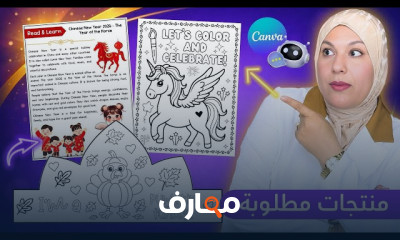 إنشاء منتجات رقمية تعليمية مبتكرة course preview