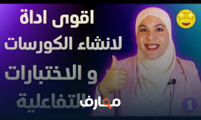 إنشاء وبيع الدورات التعليمية عبر الإنترنت course preview