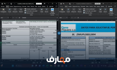 إدارة اللوجستيات المتقدمة course preview