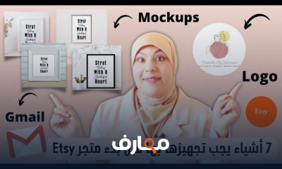 استراتيجيات بيع المنتجات الرقمية على Etsy course preview